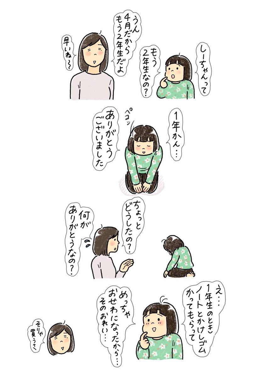 ご丁寧にありがとうございます笑

札幌は今日から新学期です
(大丈夫なのか?!)
引き続き気をつけて過ごします! 