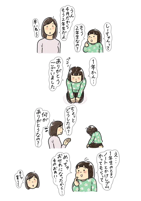 ご丁寧にありがとうございます笑

札幌は今日から新学期です
(大丈夫なのか?!)
引き続き気をつけて過ごします! 
