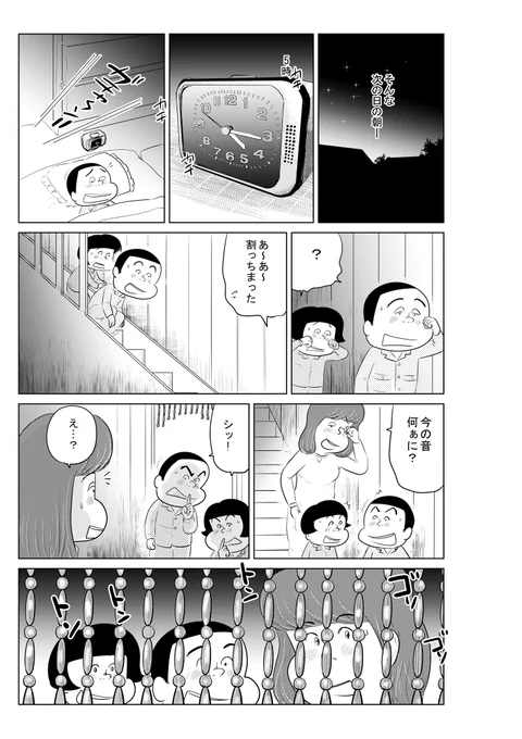 ④思い出食堂『大根とお揚げさんのお味噌汁』
の最終話です
ここまで読んでくださって
ありがとうございます(⌒∇⌒)

今は辛い事も多いでしょうが
力を合わせて乗り越えていきましょう!

僕もできるだけ漫画アップします!
応援のほど どうぞよろしくお願いします! 