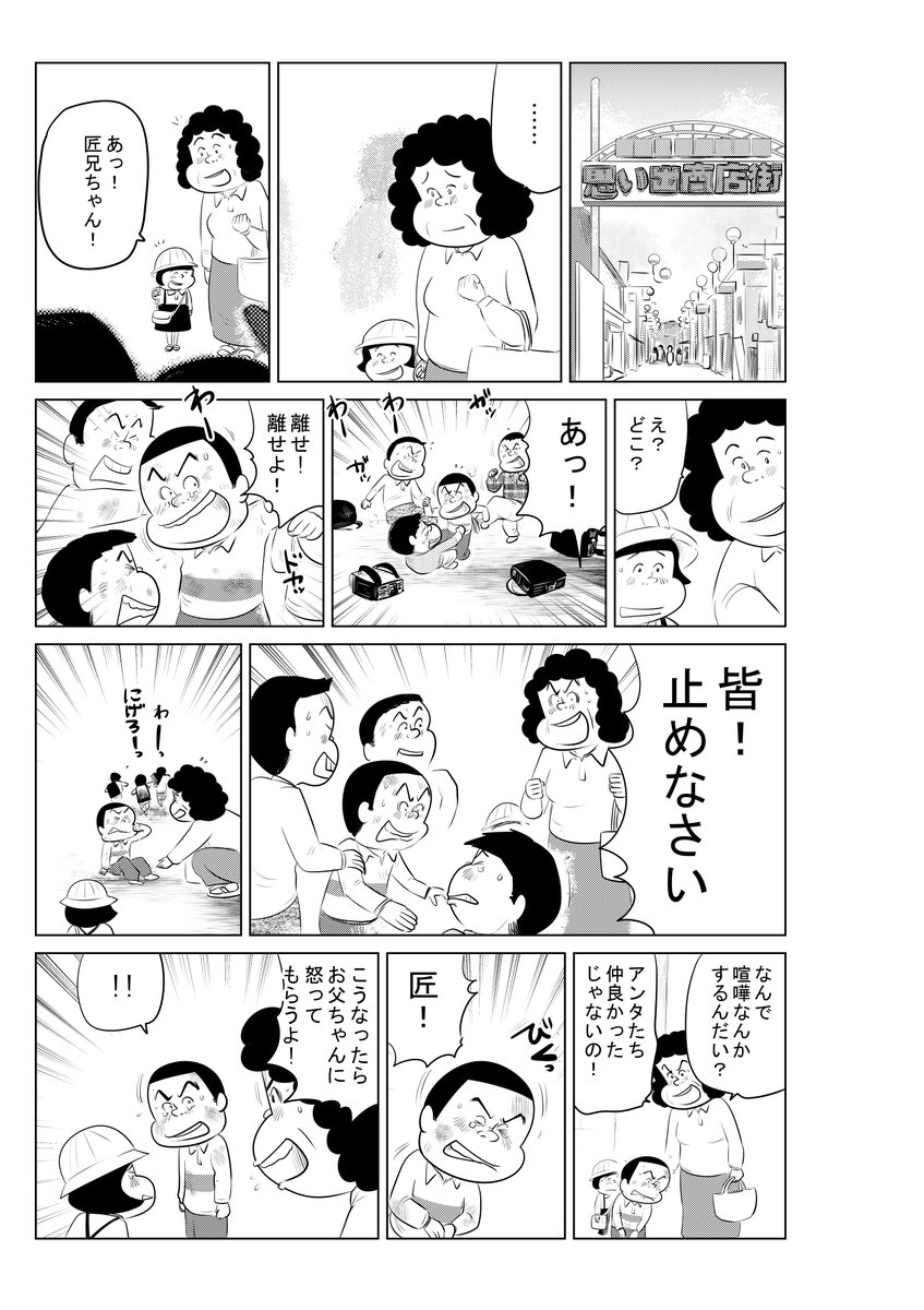 ③思い出食堂『大根とお揚げさんのお味噌汁』のつづきです
④(最終話)へつづきます
どうぞよろしくお願いいたします 