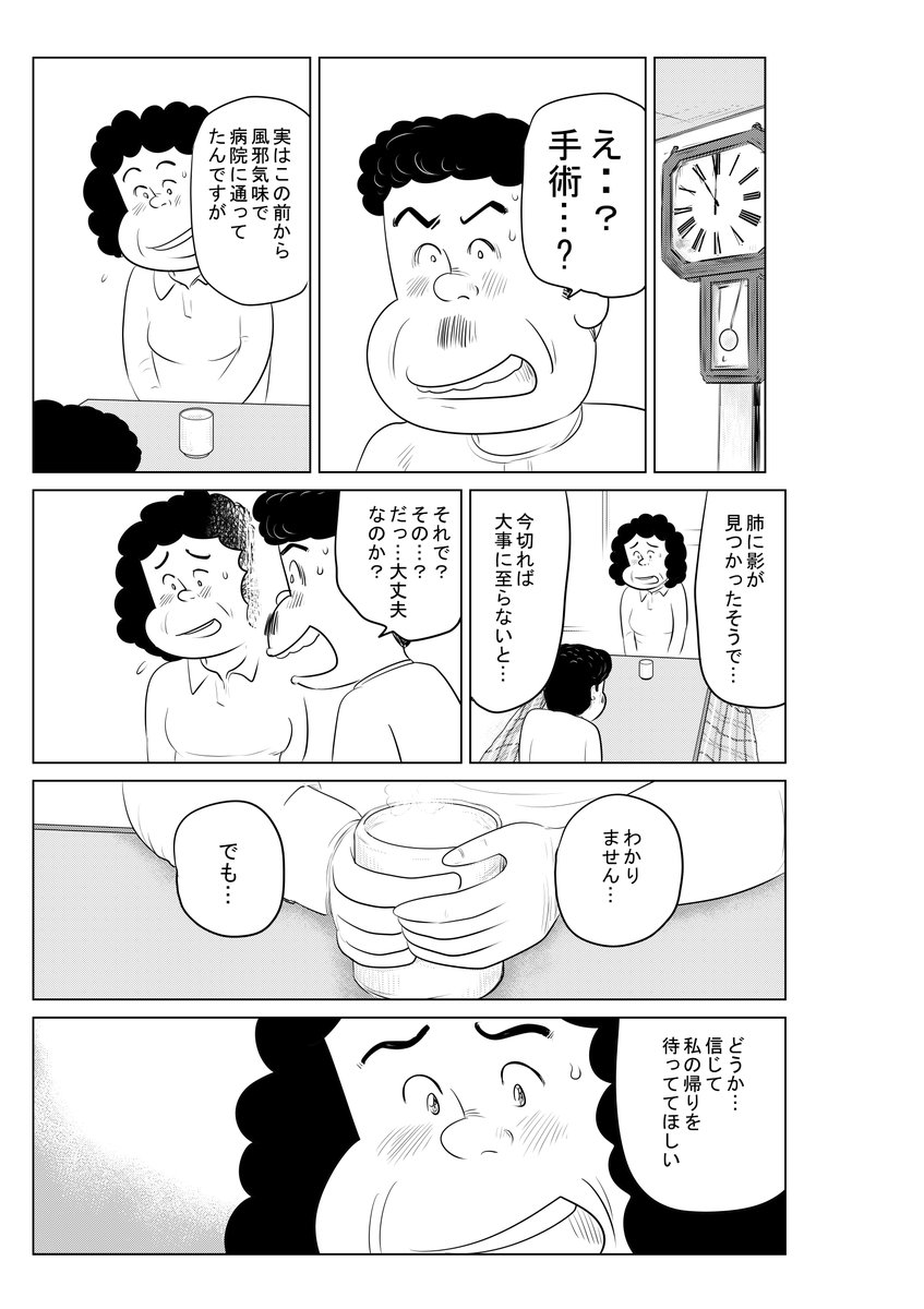 ③思い出食堂『大根とお揚げさんのお味噌汁』のつづきです
④(最終話)へつづきます
どうぞよろしくお願いいたします 