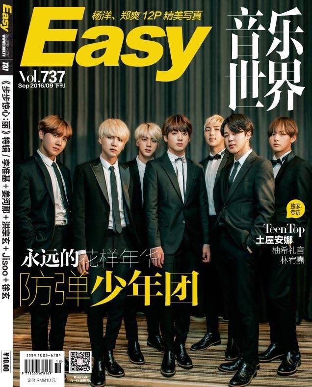 [Sept 2016]  @BTS_twt on EASY magazine highlights:"We don't consider ourselves as "the trend". I believe the reason why a lot of people like us is because we cherish each other." - SUGA+