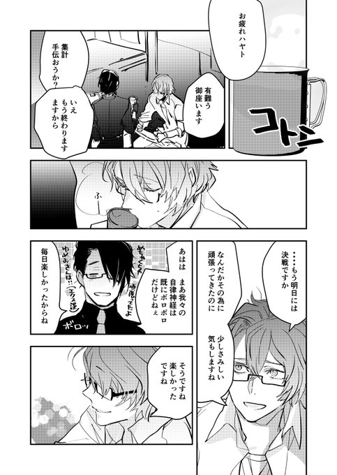 にじさんじARK メタ視点二次創作 | 高山しのぶ🌸さきたま⑥4/7花燭⑪4