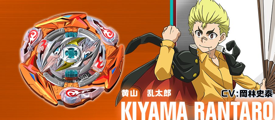 新シリーズ #ベイブレードバーストスパーキング には、レジェンド