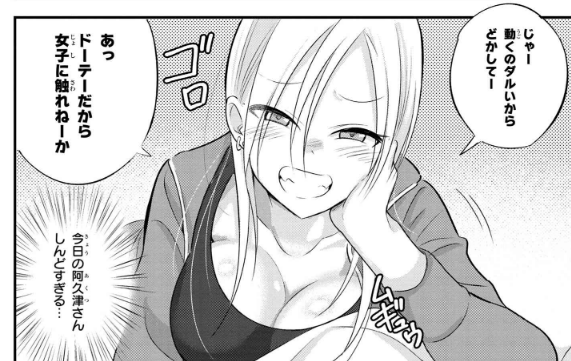 長岡太一 帰ってください 阿久津さん 連載 Twitterren 帰ってください 阿久津さん 第３３話更新しました 是非 T Co Zehm7kiwfo