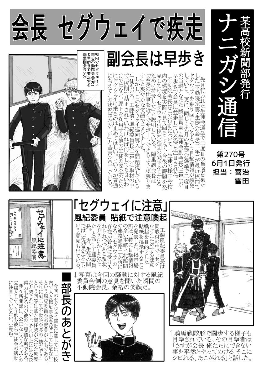 茶豆 Numa270 さんの漫画 63作目 ツイコミ 仮