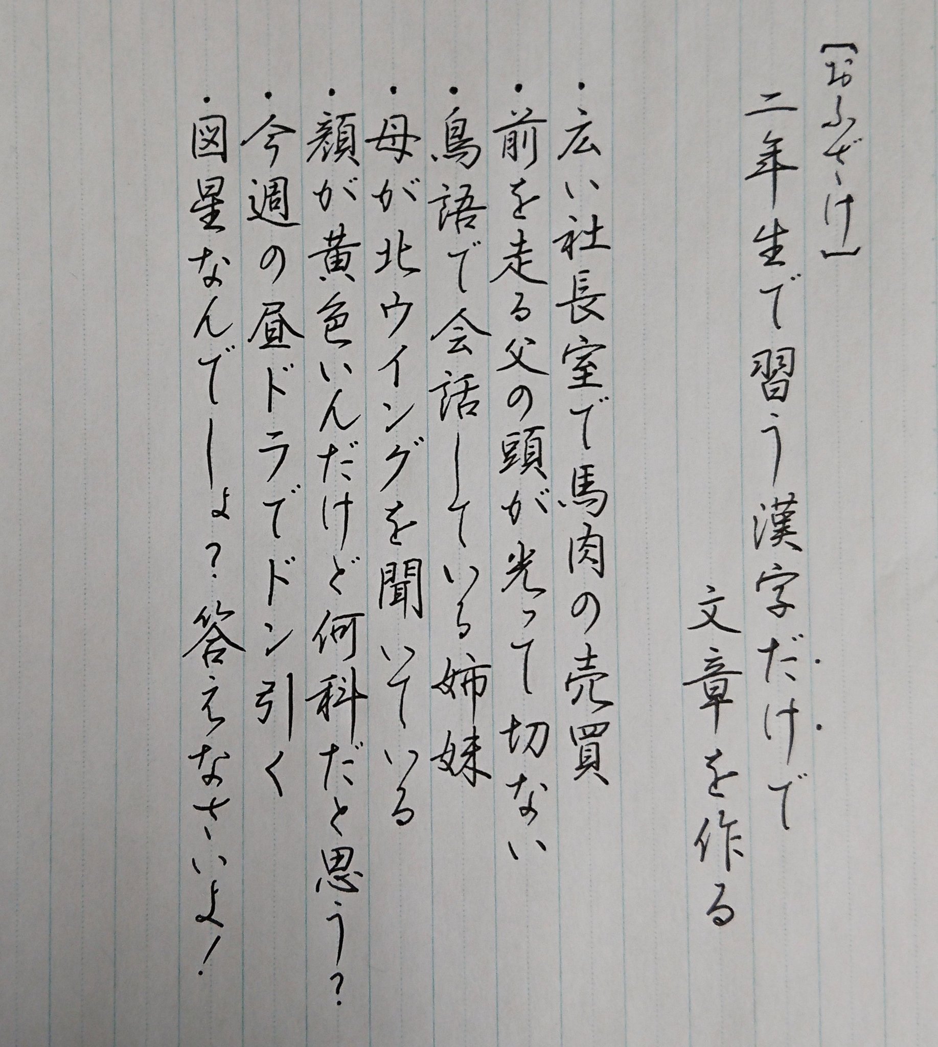 みぃ楽器 در توییتر 小学校二年生で習う漢字 小2の漢字は以前も載せたのですが 今回は行書も書いたので載せます 小2で習う漢字だけで 結構な量の文章が出来ますね Instagramにも載せてますので 重複して見て下さった方はすみません みぃ楽器 در توییتر 小学校二年生で習う漢字 小2の漢字は以前も載せたのですが 今回は行書も書いたので載せます 小2で習う漢字だけで 結構な量の文章が出来ますね Instagramにも載せてますので 重複して見て下さった方はすみません