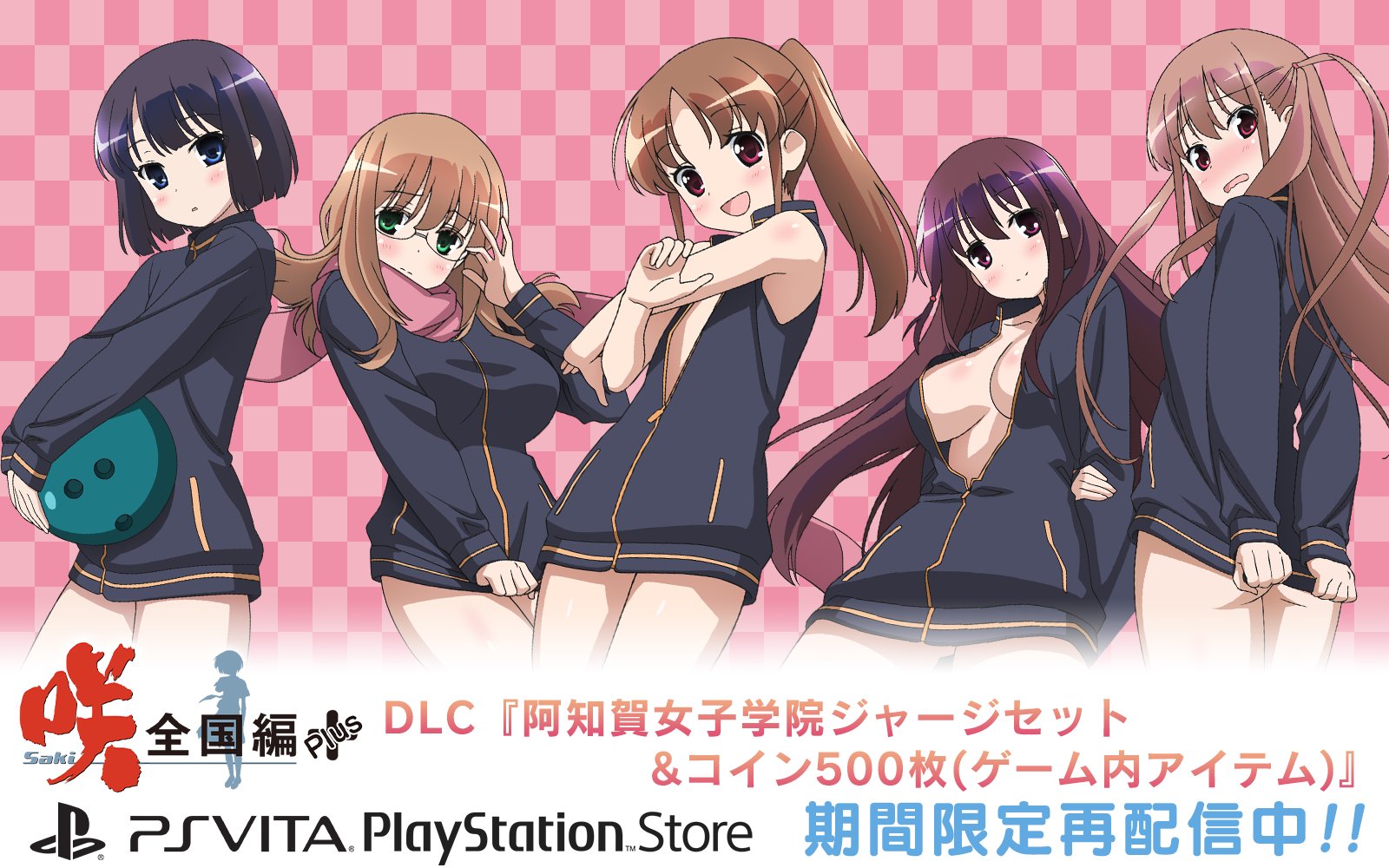 PlayStation Vita - 咲-Saki-全国編Plus　PS Vita Amazon | 咲-Saki-全国編 通常版 (特典なし) - PS Vita | ゲーム