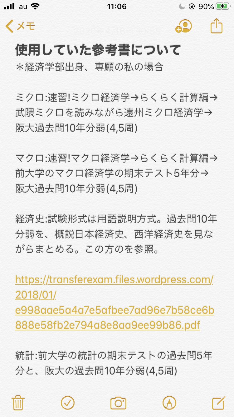阪大経済編入会 Hankeihennyu Twitter