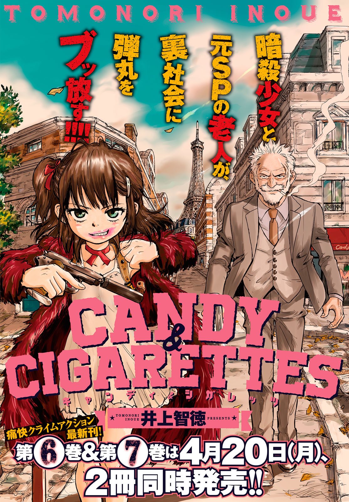 Cp Candy Cigarettes Volume 6 7 4