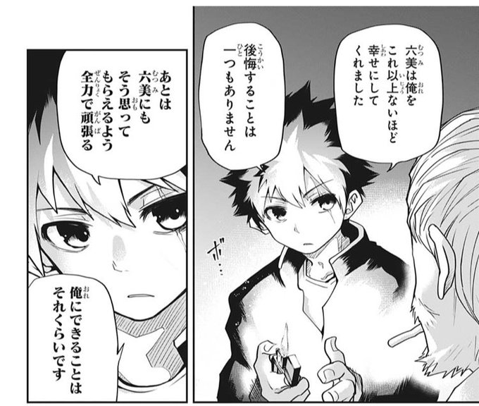 Raise Raise 4096 さんのマンガ一覧 8ページ ツイコミ 仮