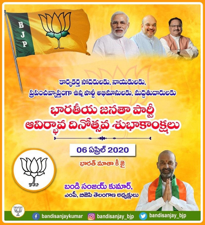Dhaniyaala's tweet photo. 🌷 World's biggest political party members & supporters are part of #National_progress towards #New_India ... 🇮🇳
🙏 Once agian, I wish all #Disciplined, #committed, #Dedicated, #sacrificed & #active_members_of_BJP #Happy_Foundation_Day... 💐
👏 #National_party 'BJP@40...' 🥳 https://t.co/7PAX1e9n2s