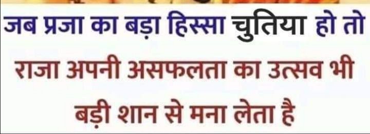 PRDoharey's tweet photo. अंध विश्वास का शासक कैसे फायदा उठाता है ये कल देखा गया। https://t.co/Bgo0FErZft