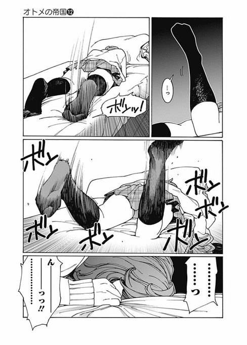 【オトメ実録じゃないシリーズ】153話の美緒ブチギレシーン、脚ボンボン演出はガチ体験ぽいけど脳内で発想した系。最初に脚ボンが脳に降りて、あーいい絵だなぁと思ってから、かおる様に悪態を放ち浅水に大嫌いと言いかけて止めるとこまで全て脳内。続く 