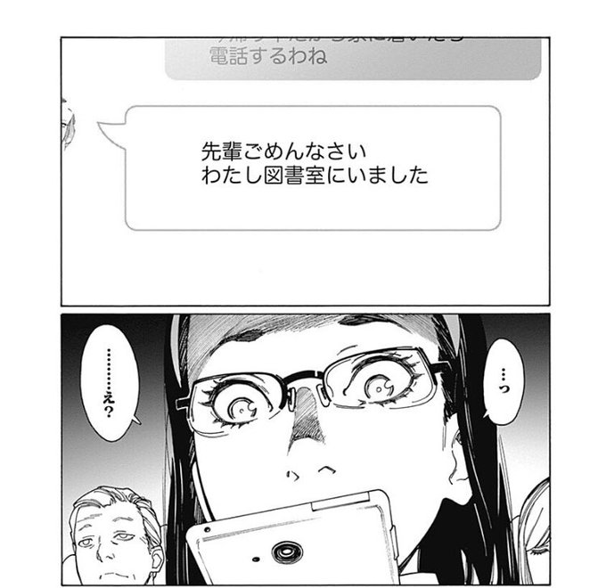 冒頭で浅水が受け取るメール、前話143話を描いた時点では美緒らしくもっと遠回しの文章を考えてたんだけど、浅水をとにかく戦慄させかつ屋外で一番受け取りたくない文章にしたくて、速攻バラす方向に変えた。 