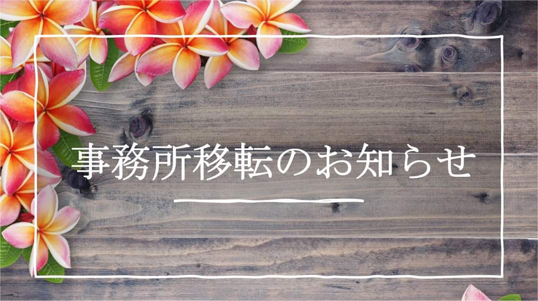 パパフレンド協会 Papafriend2015 Twitter