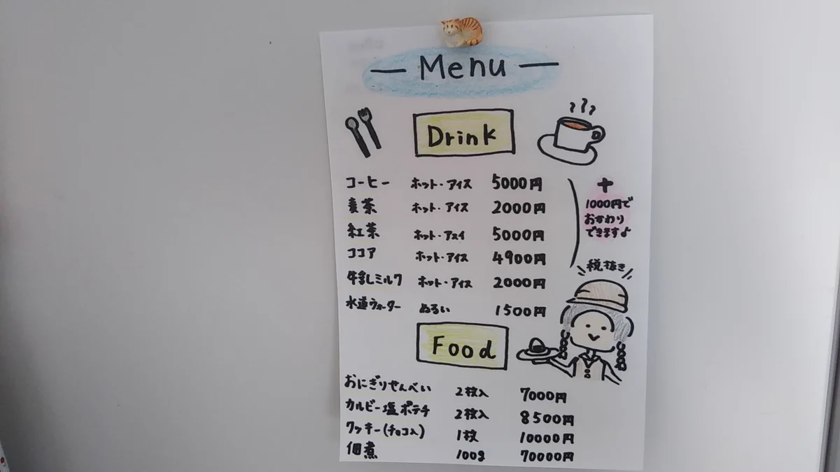可愛いけどマフィア並？家カフェの値段がぶっ飛んでるｗｗ