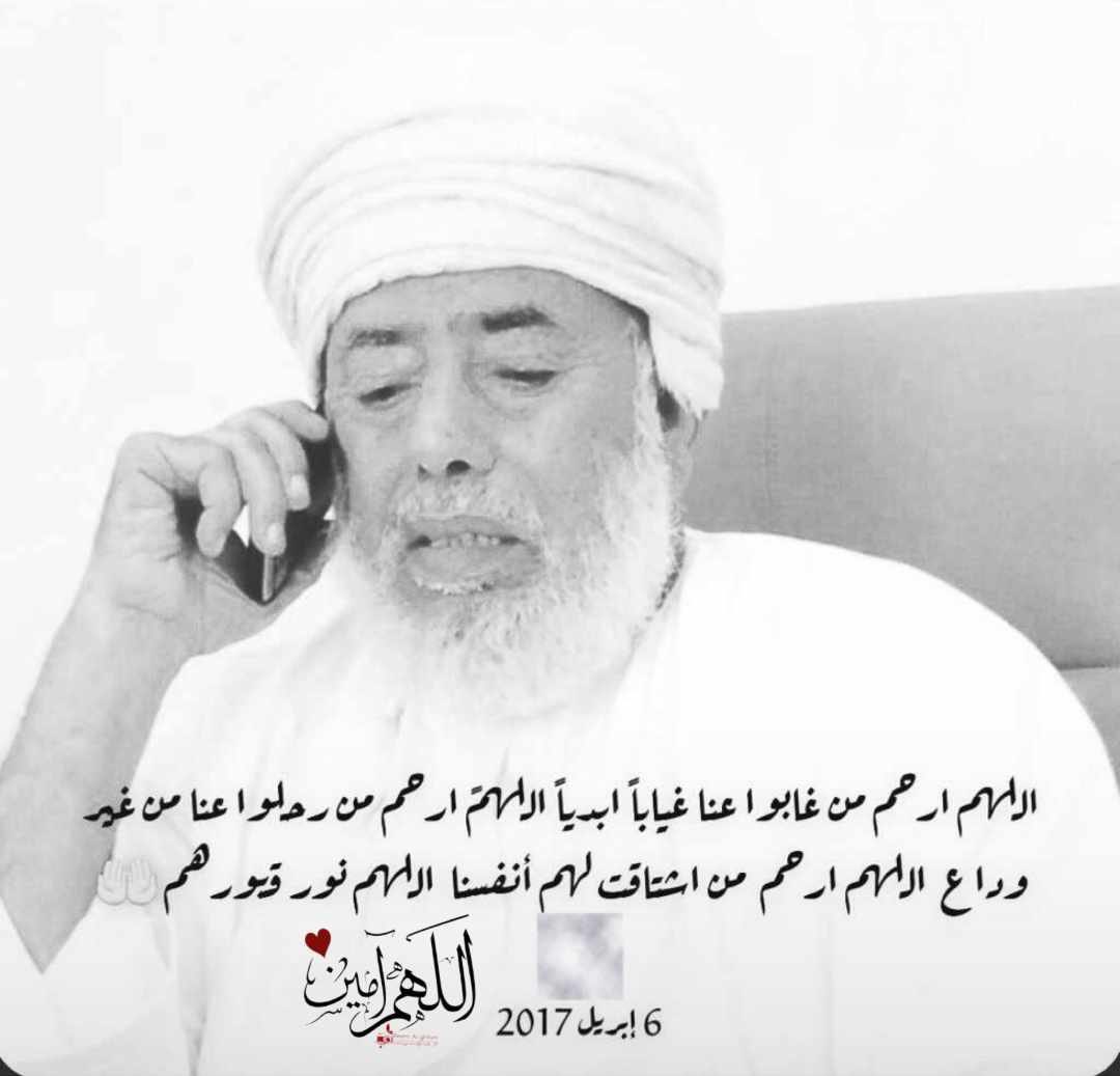 🤲💔ذكرى يوم وفاة والدي المغفورله الشيخ سعيد بن مخيبي جداد الكثيري اللهم ارحمه واغفر لوالدي وادخله فسيح جناته واجعل قبره روضتنا من رياض الجنة ووسع نزله واجمعنا معه في جنات الخلد... وجميع موتانا وموتى المسلمين ...
🤲اللهم آمين يارب العالمين 🤲💔