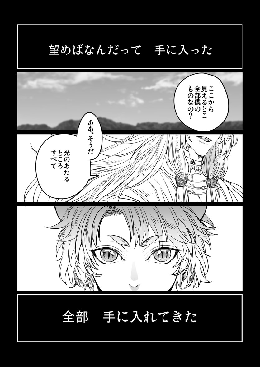 チェカレオ
10年後くらい。おじたんは老けない

#twst_BL 