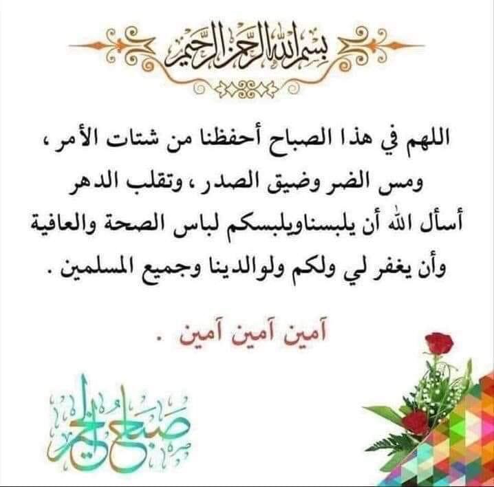 اللهم ارفع الغمه عن الامه