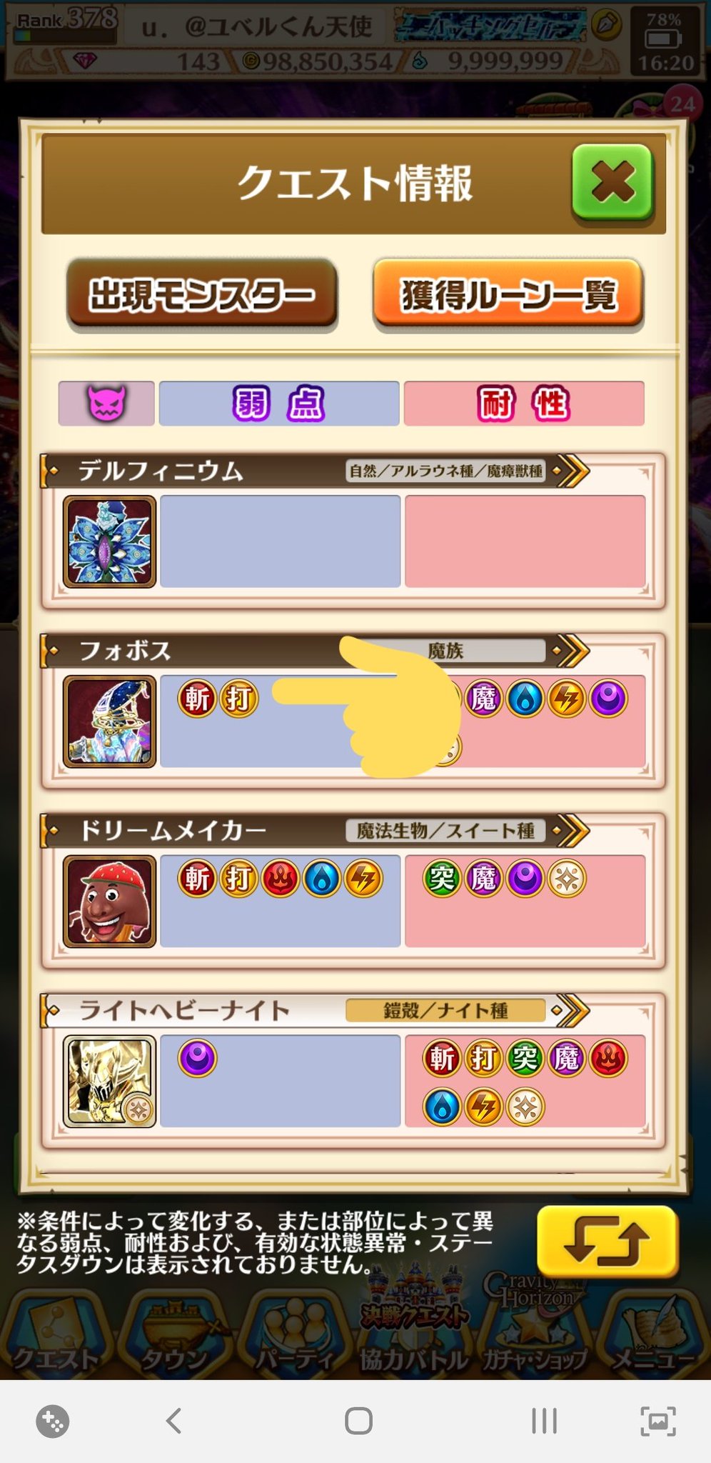 U ゆきんこ こいつの倒し方教えてくだせぇ じゃないと永遠と金称号ゲットできない 白猫プロジェクト 白猫 U ゆきんこ こいつの倒し方教えてくだせぇ じゃないと永遠と金称号ゲットできない 白猫プロジェクト 白猫