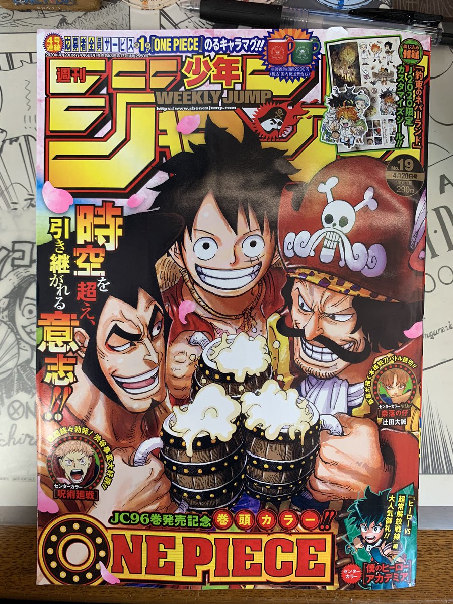 Kei One Piece垢 Twitterissa ジャンプ19号get 時空を超え 引き継がれる意志 ルフィ ロジャー 光月おでん 最高の表紙 応募者全員サービスの のるキャラマグ応募しなければ ワンピース Onepiece T Co Dqs1tt7lv9 Twitter