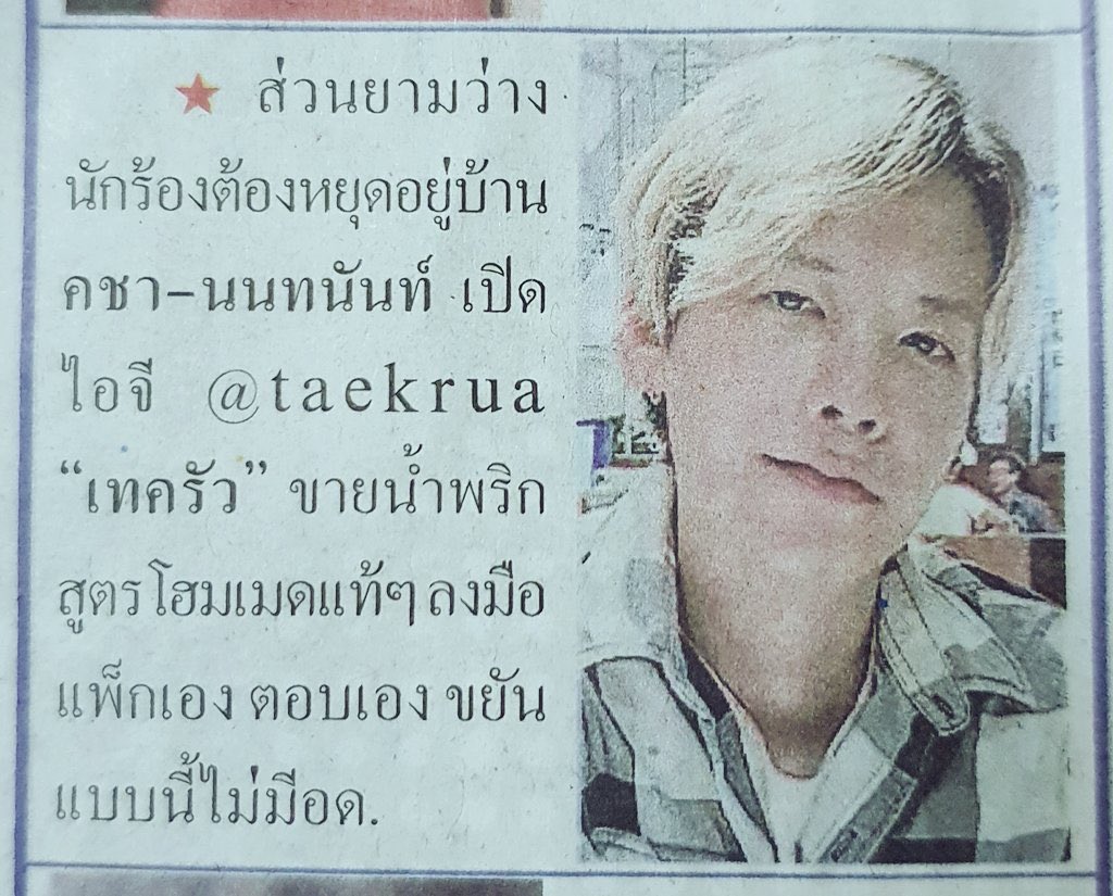 KachaNontanun tweet media