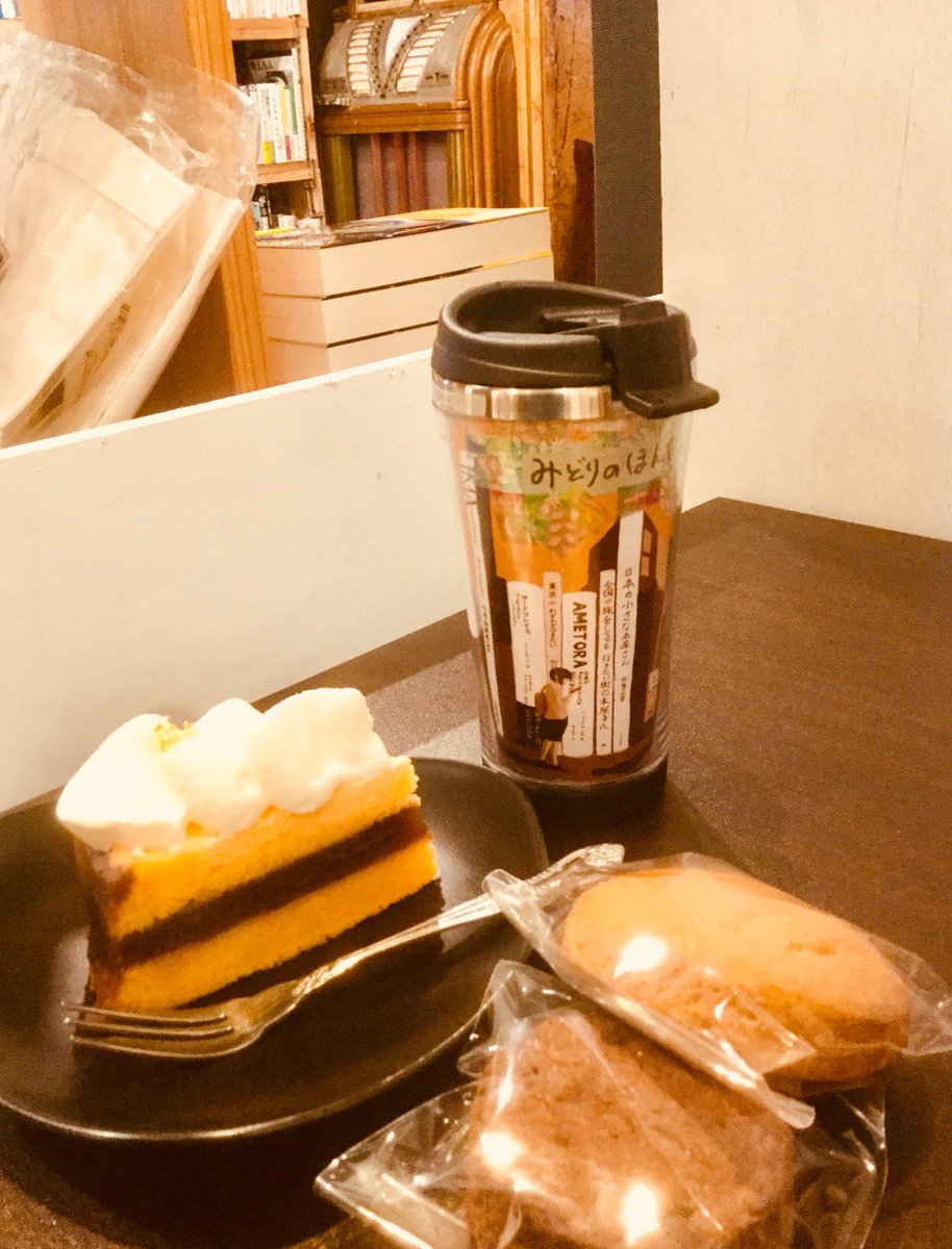 アロマと絵本の宝箱 みどりのほんや 下北沢bookshoptraveller出店中 おやつに アンソロップさんのケーキ シベリア と温かいお紅茶でほっこり美味しく心身癒されました お土産にスコーン二種も購入 写真にあるのは一日店主限定 特製タンブラーです