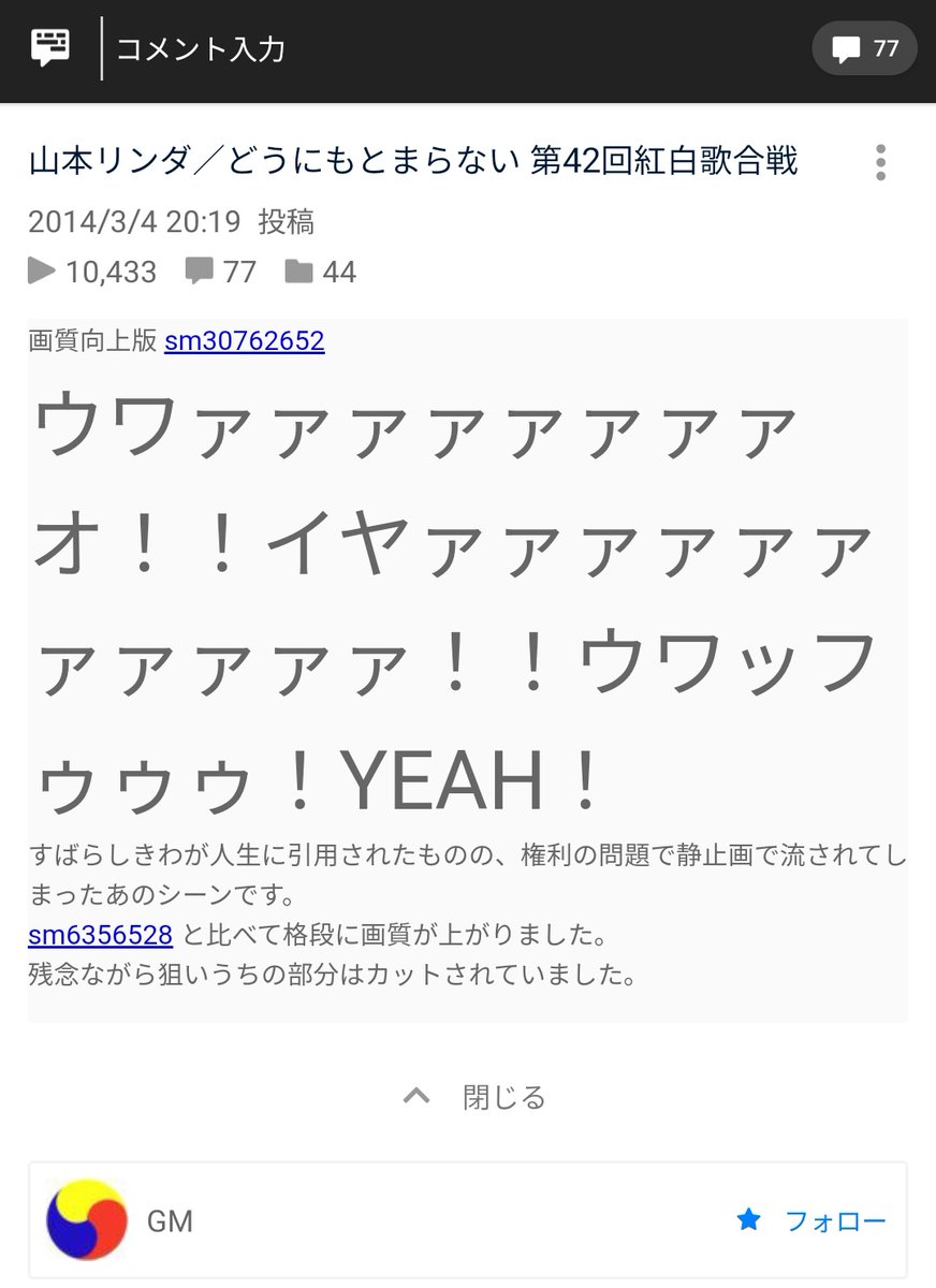 オーツ O Tsu No Twitter シナノフリータグ草 山本リンダ どうにもとまらない 第42回紅白歌合戦 T Co Ta85knzamm Sm ニコニコ動画 オーツ O Tsu No Twitter シナノフリータグ草 山本リンダ どうにもとまらない 第42回紅白歌合戦 T Co Ta85knzamm Sm ニコニコ動画