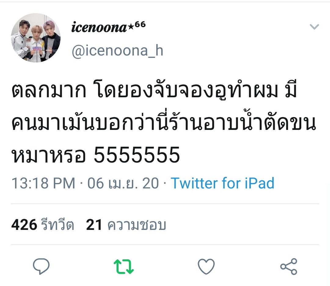æแคทจัง tweet media