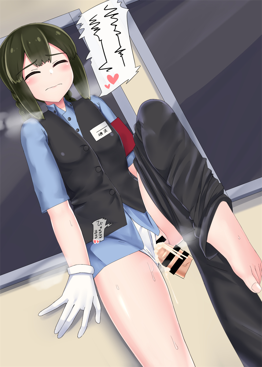 [R-18] 磯波 #艦これ #磯波 https://t.co/ahUkUMK05h 