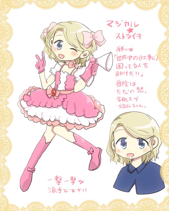 マジカルストライキのtwitterイラスト検索結果 マジカルストライキのtwitterイラスト検索結果