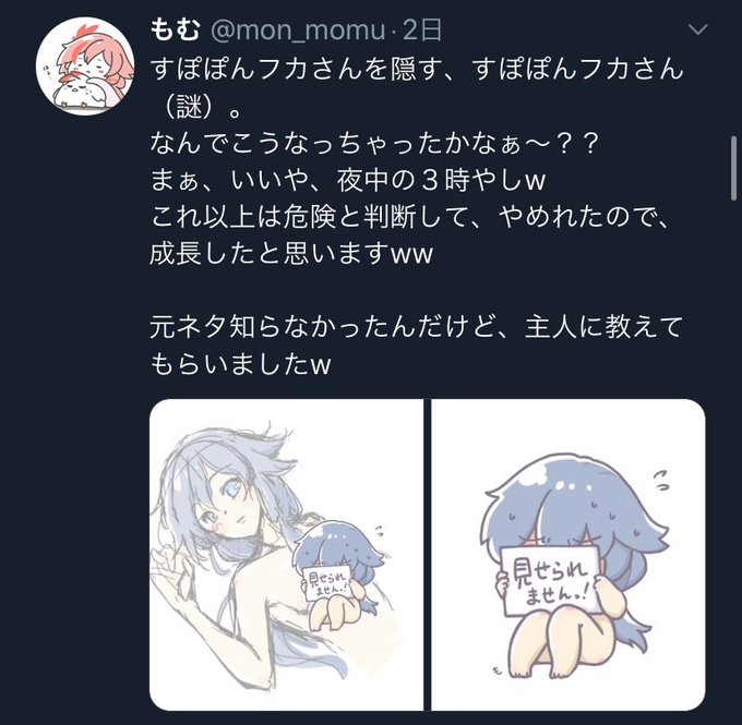 見せられないよのtwitterイラスト検索結果 古い順