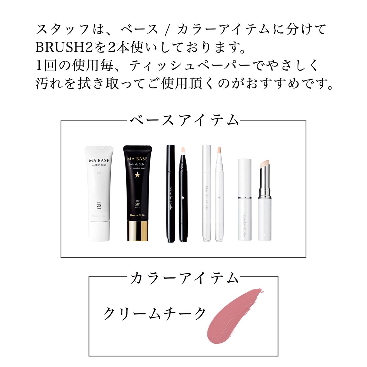 shopblanche's tweet photo. すでに2本持ちの方も多い人気ツールアイテム
【 BRUSH2 】
「ベースメイク、チークが上手く仕上がらない」
「朝のメイク時間を短縮したい」
などなど、ちょっとしたメイクストレスを
解消してくれる優秀ブラシです✨
#BRUSH2
¥2,800+tax https://t.co/7FoiESxDU8