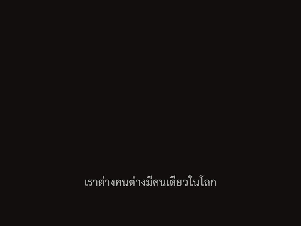 SubtitleOfLife's tweet photo. ไม่มีใครแทนที่ใครได้ https://t.co/EOf4gvr35d