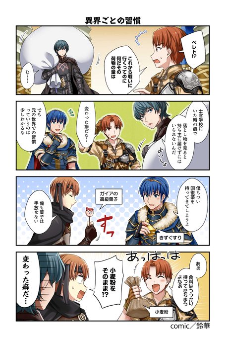 ファイアーエムブレム ヒーローズ Fe Heroes Jp さんのマンガ一覧 リツイート順 2ページ ツイコミ 仮