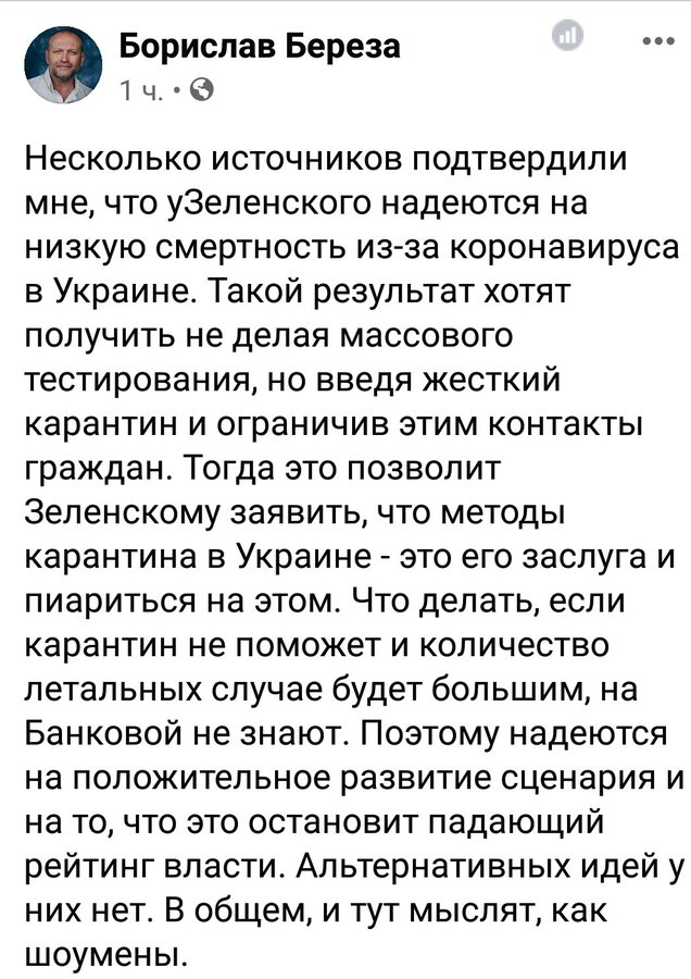 Уменьшение количества заболевших коронавирусом - это результат карантина, - Зеленский - Цензор.НЕТ 6546