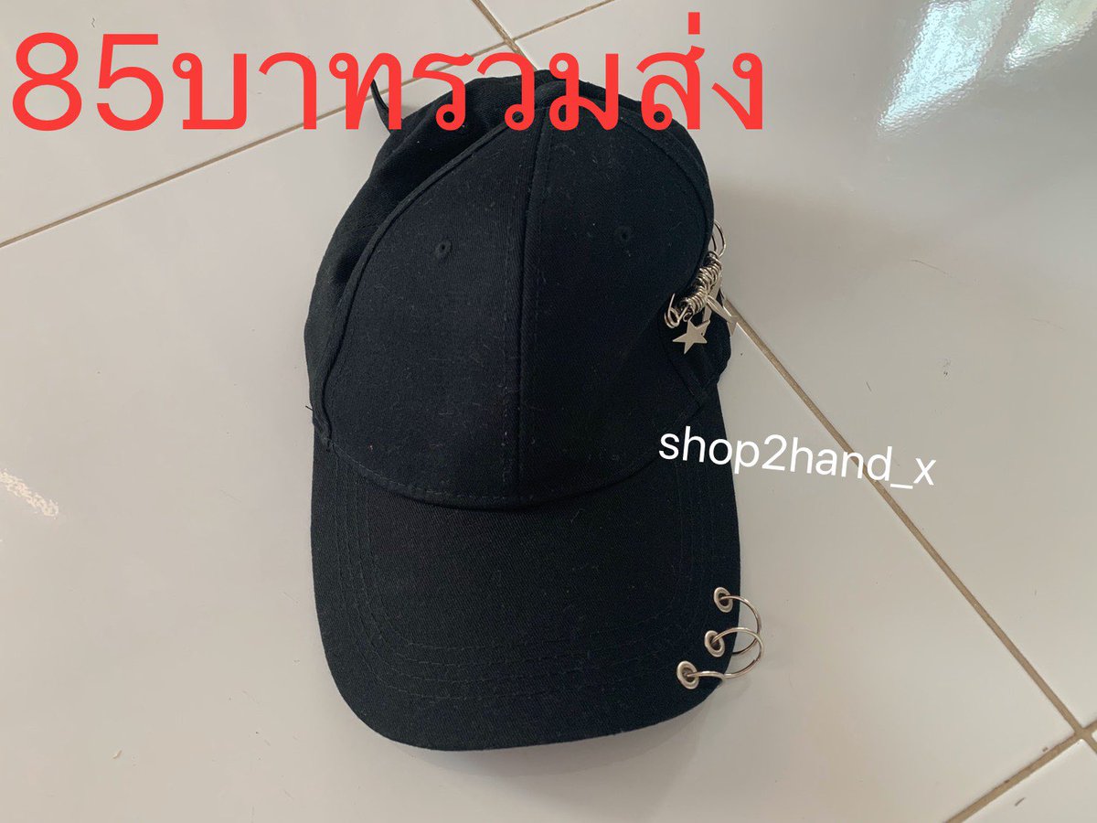 ppwrshoppyy's tweet photo. หมวกแก๊ปมือ2
สภาพ99%

❌ราคา 85 รวมส่ง✅
(ปกติ100+++)

สอบถาม/สั่งซื้อ
ไลน์ : @392vqhdk (มี@) ￼

#หมวกแก๊ปมือสอง #หมวกแก๊ป #หมวกแก๊ปราคาถูก #หมวกราคาถูก #หมวกมือสอง #เสื้อผ้ามือสอง #หมวกราคาถูก #หมวกวินเทจ #หมวกสีดำ #หมวกเท่ๆ https://t.co/iIe0UJlUne