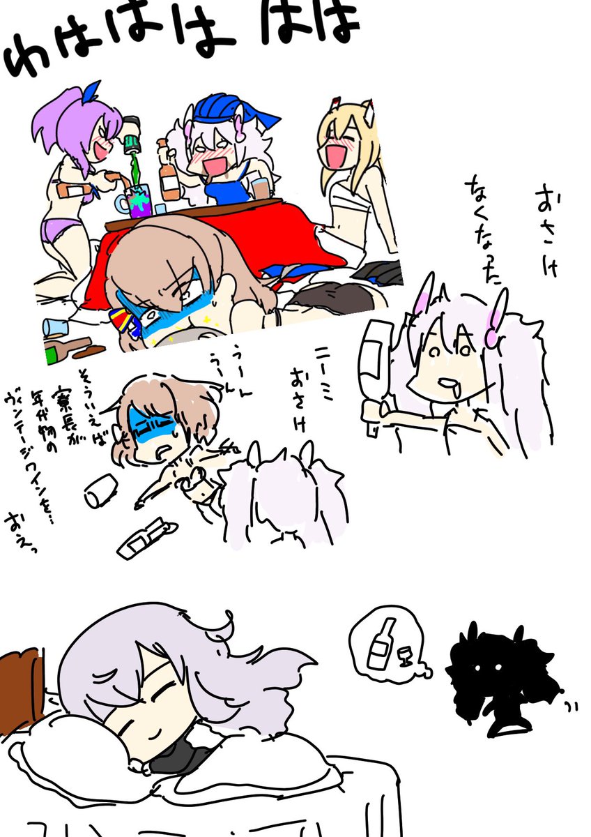 #とりまアズレンはじめました
54〜55
#アズレン #アズールレーン 