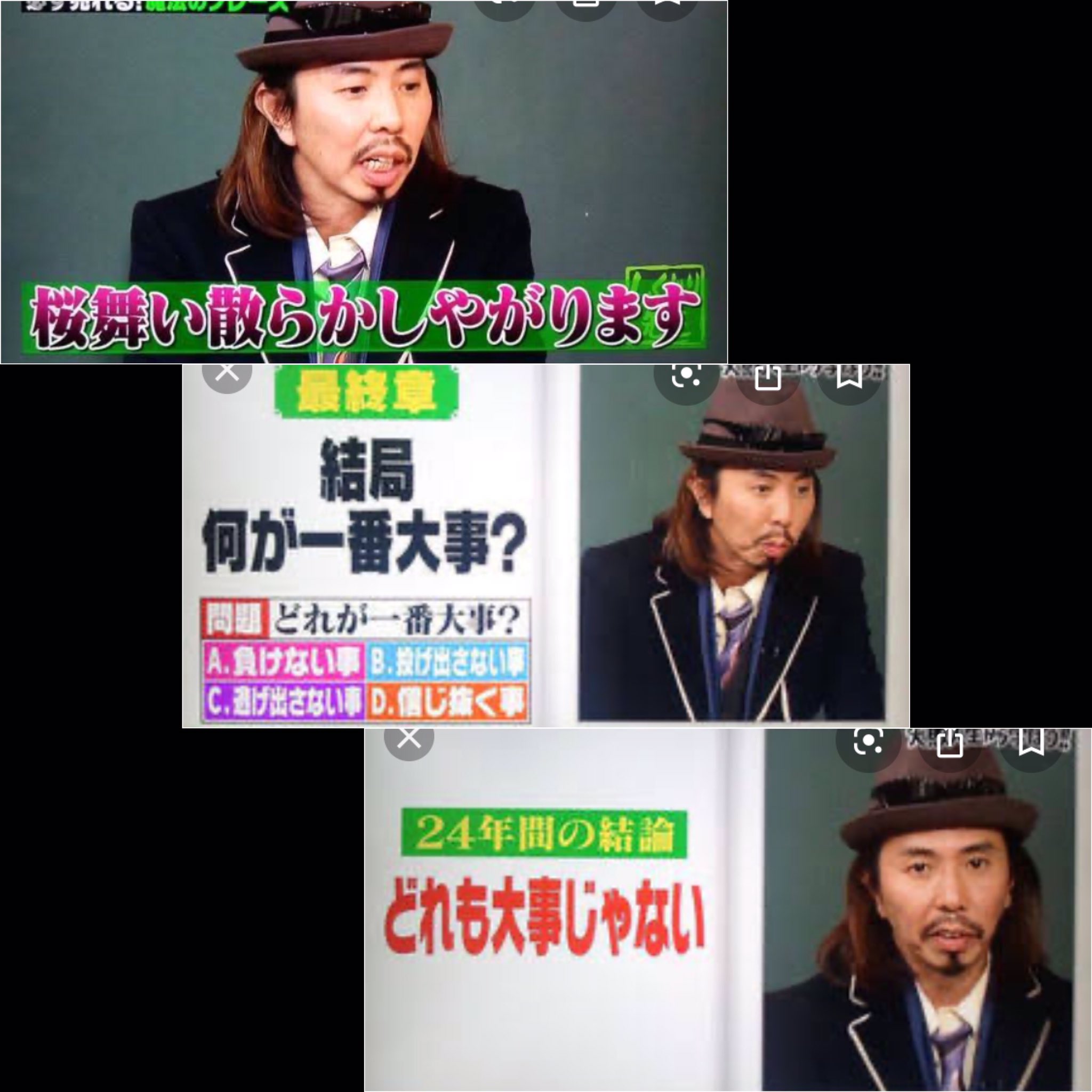 すずきまさひろ 鈴木将啓 これだ 笑 大事manブラザーズバンド 立川俊之 それが大事 負けないこと 投げ出さ ないこと 逃げ出さないこと 信じ抜くこと 桜舞い散らかしやがります