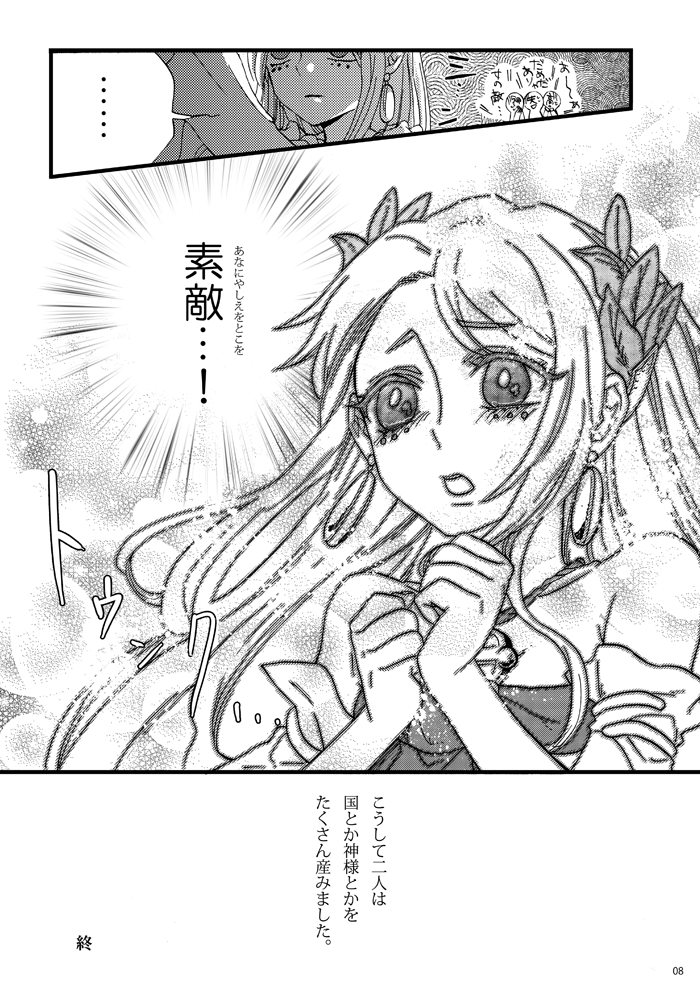 #漫画が読めるハッシュタグ 
日本創生神話の真実(超約) 