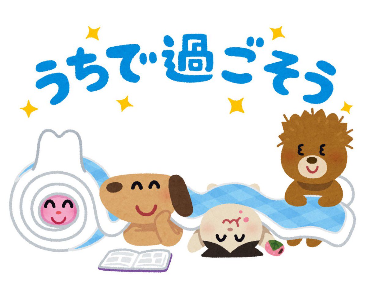 99以上 お休み いらすとや 最高の壁紙のアイデアcahd