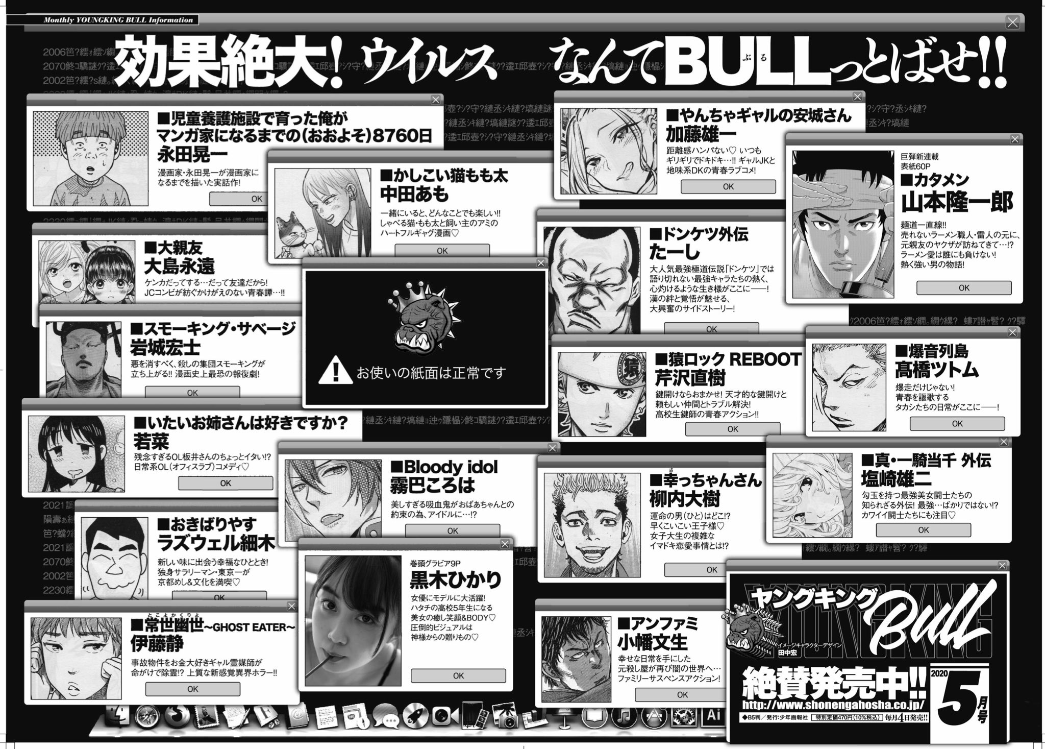 ヤングキングbull ブル 公式 Di Twitter 本日発売 ヤングキングbull5月号絶賛発売中 グラビア9p 黒木ひかりちゃん 表紙 巻頭60ページ 極熱新連載 カタメン 山本隆一郎 大人気 ドンケツ外伝 たーし 出張掲載 やんちゃギャルの ヤングキングbull ブル 公式 Di Twitter 本日発売 ヤングキングbull5月号絶賛発売中 グラビア9p 黒木ひかりちゃん 表紙 巻頭60ページ 極熱新連載 カタメン 山本隆一郎 大人気 ドンケツ外伝 たーし 出張掲載 やんちゃギャルの