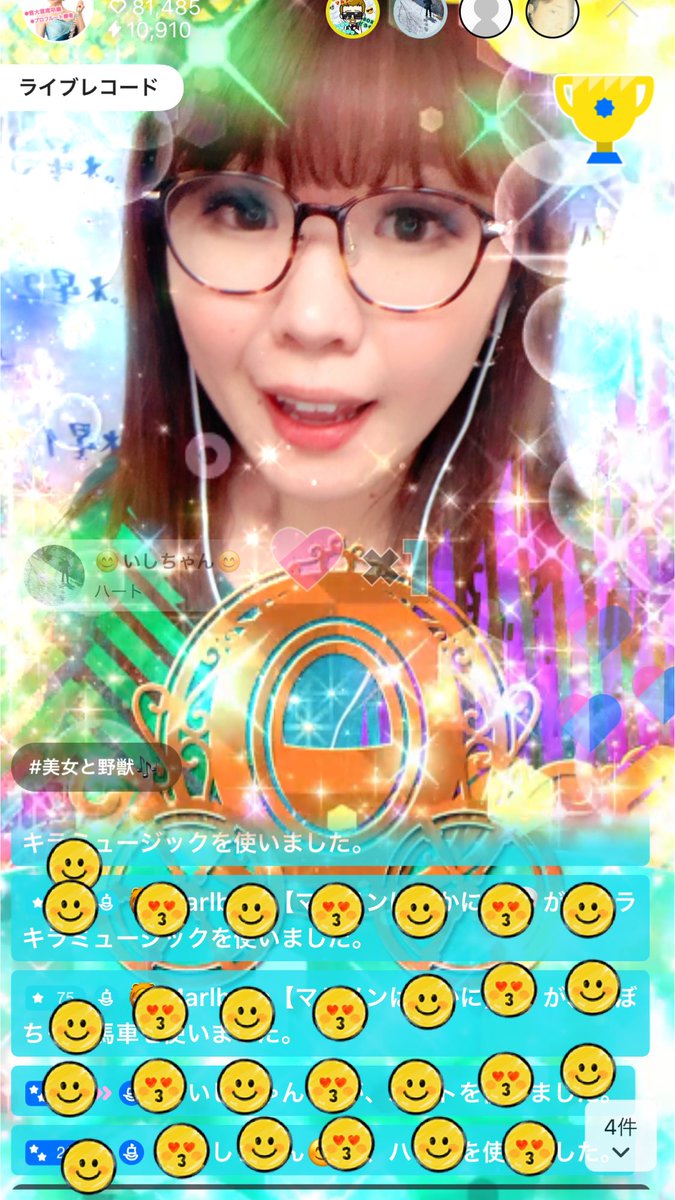 若狭 知恵 フルート奏者 ライブ配信アプリ ポコチャ でほぼ毎日演奏 雑談配信してます 画面上の私にバーチャルで投げ銭をする事も出来ます 画像の感じです もし宜しければぜひアプリダウンロードして応援してくれると嬉しいです