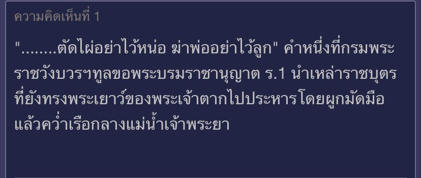 Dekbanchee's tweet photo. แด่..วันจักรี #วันจักรี https://t.co/j8lMquXchs