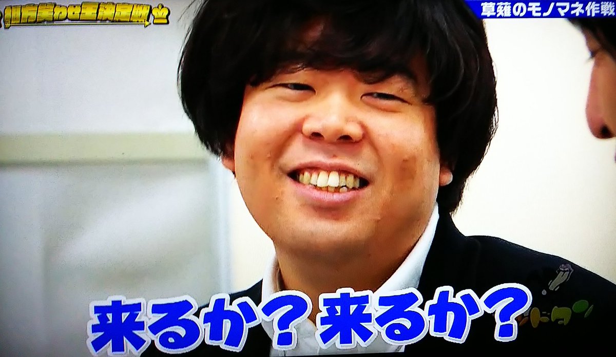 ひめこま 鼻濁音 ｻｾﾃｲﾀﾀﾞｷﾏｽ警察 Sur Twitter こんな ぷとぷとで 可愛い生きもの 抱きちめたい 宮下草薙 草薙航基