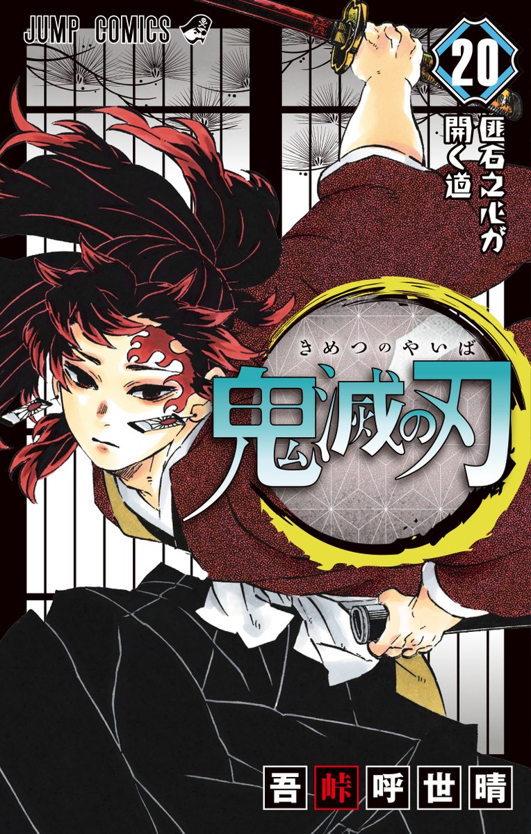 鬼滅の刃 かっこいいキャラno1決定 イケメンランキングベスト10 マンガ考察 Com