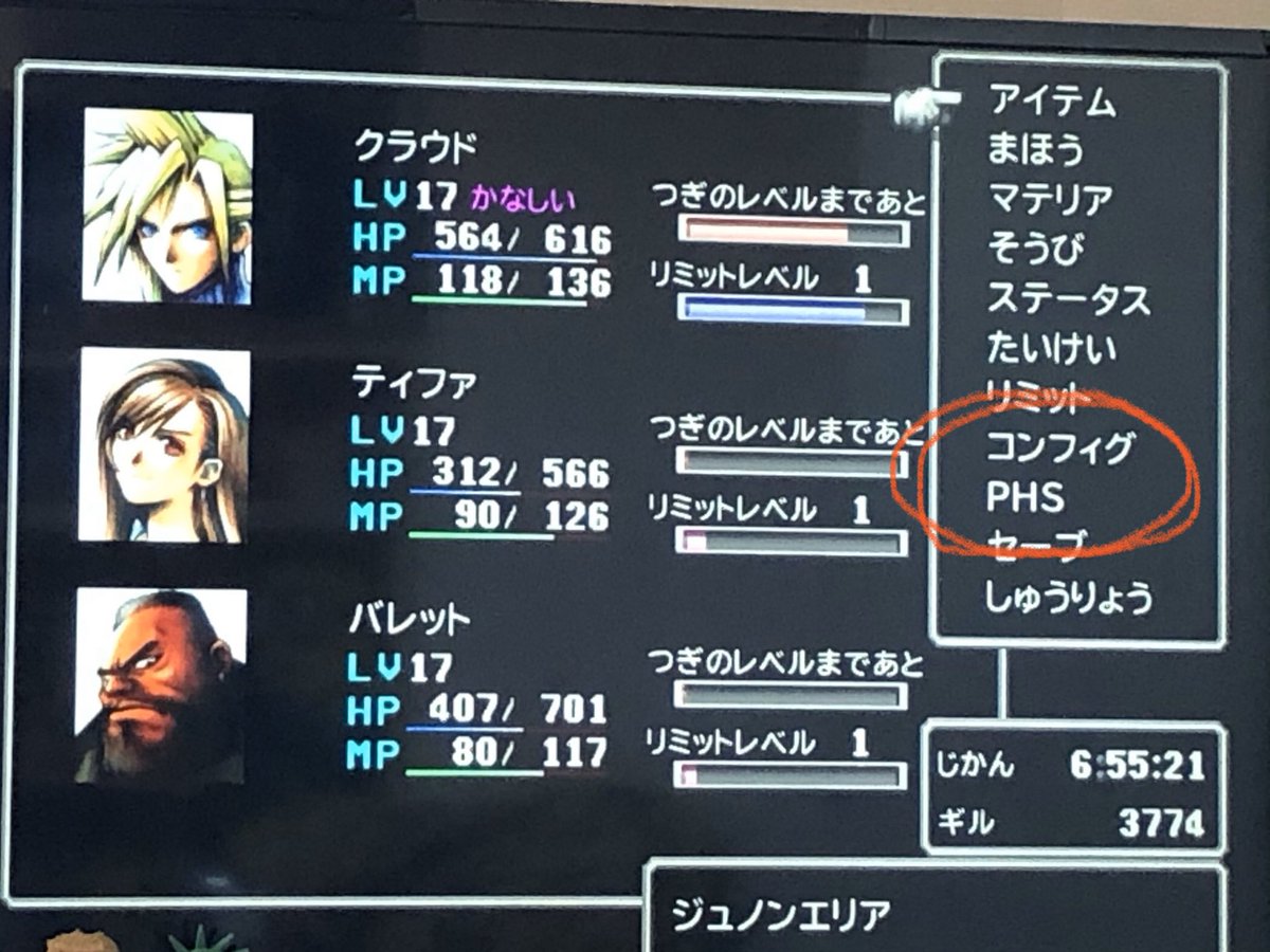 わた On Twitter 第二弾でミッドガルから出たらphsはスマホに変わるのか Ff7リメイク Ff7 Ff7r