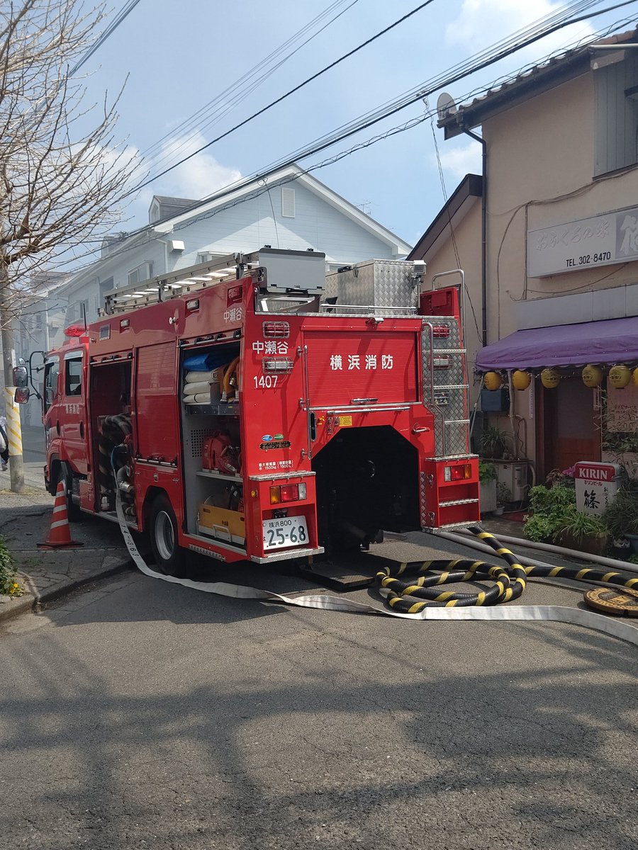 ট ইট র こうた これか 瀬谷駅の火事は 白煙すごかった 現場は 狭い路地の中の家みたい 物々しいな ゚d゚ 神奈川県 瀬谷区 火事 救急 警察 横浜市 T Co V7mxzepw5g