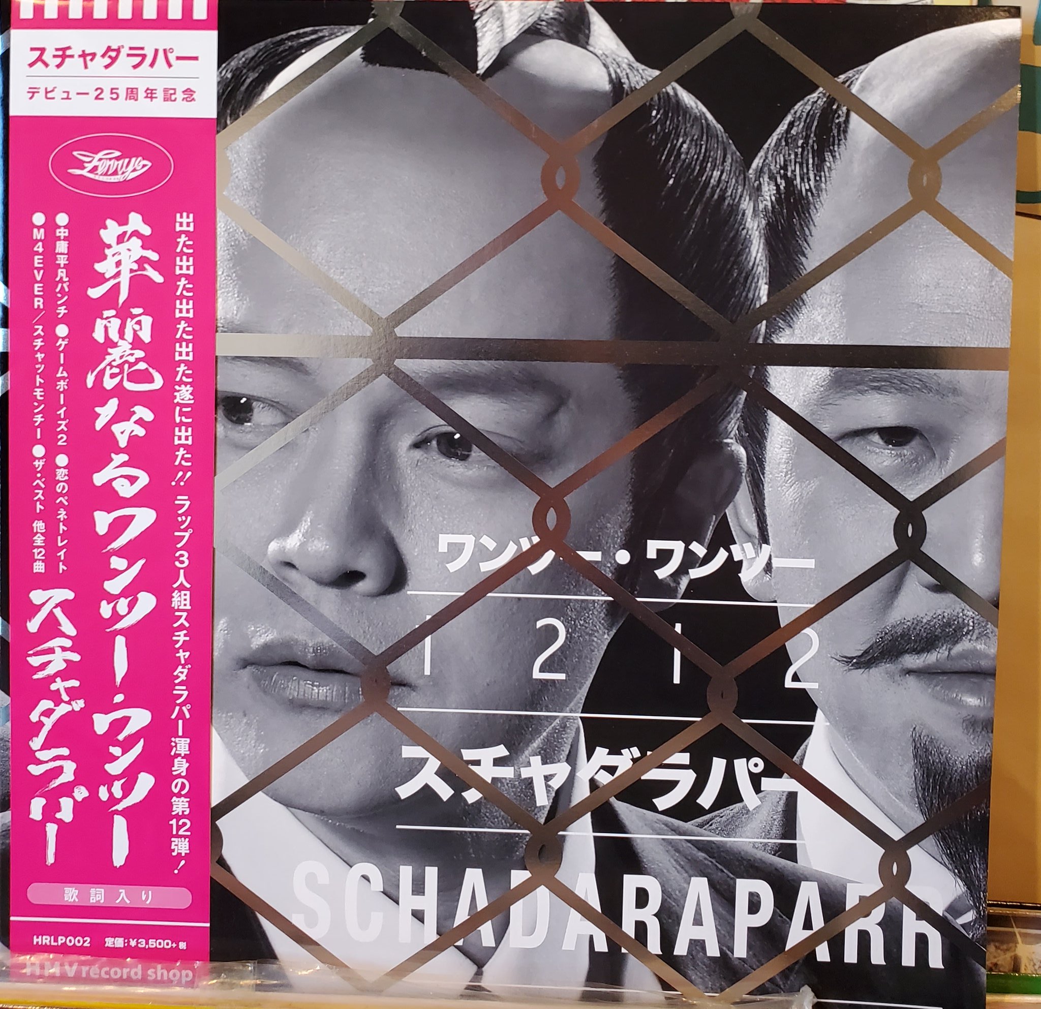 Sdp Ani シン スチャダラ大作戦 発売まであと2日 スチャダラパー